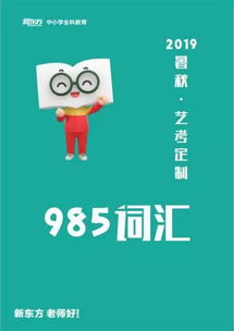 1 1 录取 华艺名画室携手新东方 矩阵式 教学带你圆梦高考