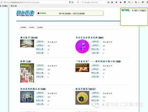 浙江省普通高中选课系统登录不了 浙大宁波理工学院教务管理系统开发时间