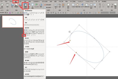 PPT封面制作技巧