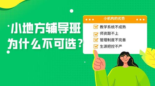 艺术生文化课补习班选择本地的好还是外地的好