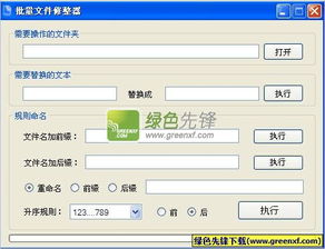 MP3批量改名专家 mp3改名工具 V36.6.32 中文版软件下载 