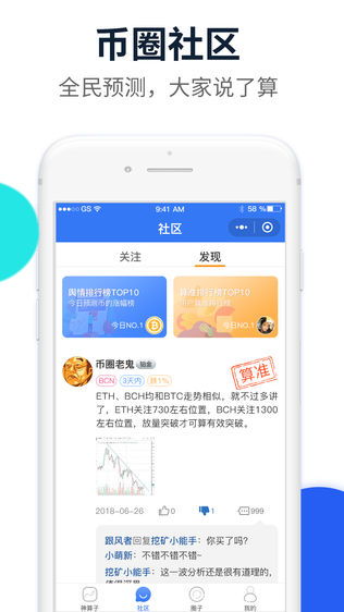 中国币圈最新消息,币圈新闻网用户 support