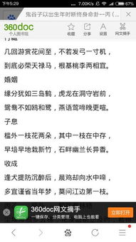 此女命,丙寅辛丑丁卯已巳,恳请懂的人帮看下,生病多久能好 86年腊月十九,上午巳时 