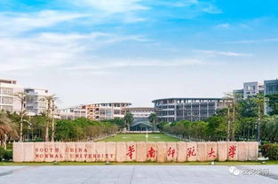 华东师范大学非全日制研究生，华南师范大学研究生在哪个校区