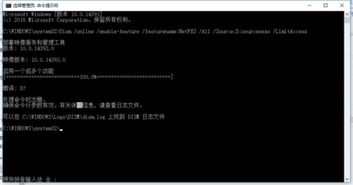 win10安装netframework3.5失败(云服务器装net35)