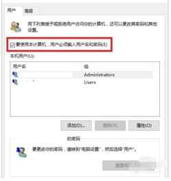 win10设置本地登录账户密码错误