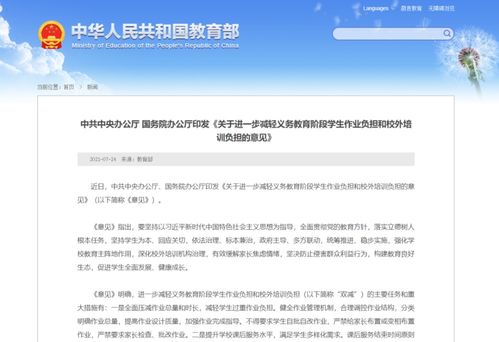 关于教育 双减 听听专家怎么说