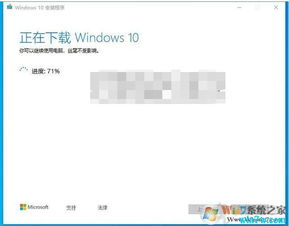 u盘安装win10在准备就绪