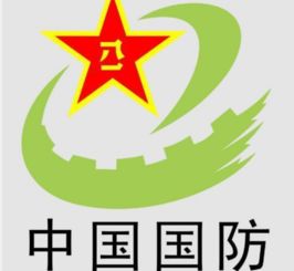 国防最早什么时候出现？为什么出现？