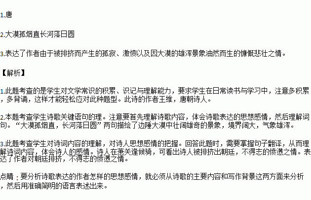 阅读下面的诗歌、回答问题