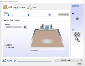 清灰膈win10台式电脑没声音