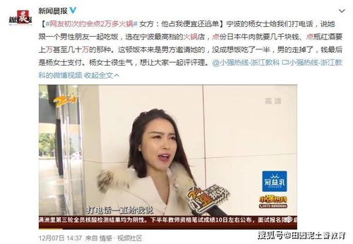 网友初次约会点2万多火锅,女方 他占我便宜后逃单,让大家评评理