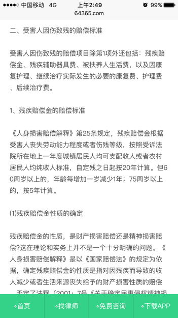 因交通事故对方负全责而钢钉要一年半才可取但是打官司要一年内请问取钢钉的医药费住院费伙食费,护理费, 