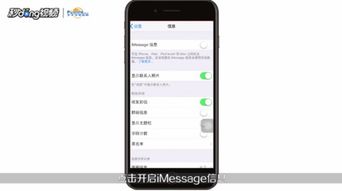 iPhone6如何发送带有特效的短信