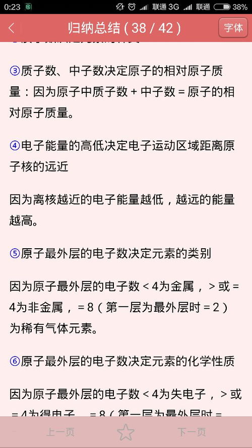 为什么原子核外电子离核越近能量越高