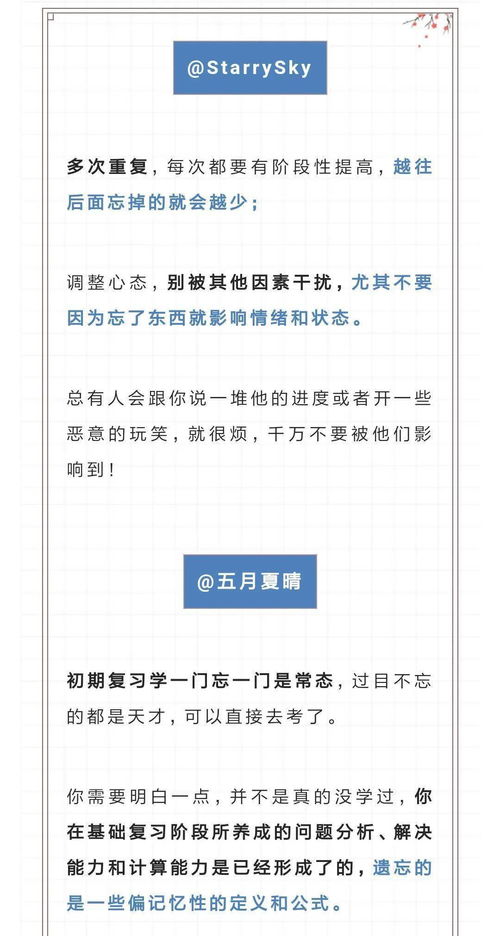 计算机考研人的痛 考380没书读 21考研上岸的这些真相,你都知道了吗 考研数学张宇 学了又忘了,做题又不会了怎么办