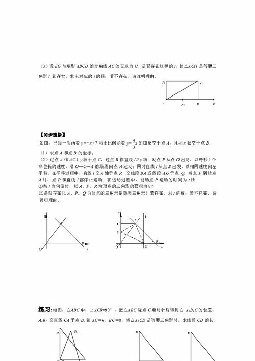 跟三角形相似的图案 信息图文欣赏 信息村 K0w0m Com