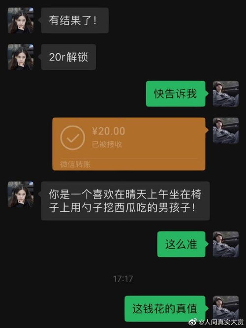 有个会算命女朋友是什么体验,哈哈哈哈哈哈城会玩