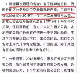 除了国考,下半年吉林还有一次公务员招考 有新消息 快看