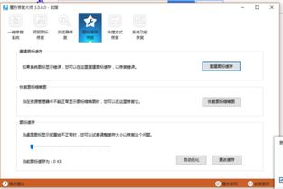 win10ai图标显示异常