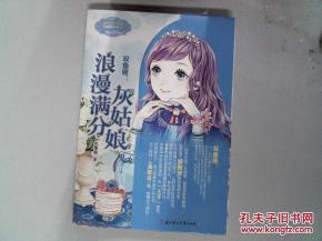 小小姐淑女文学馆浪漫星语8双鱼座