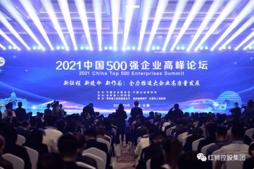 祝贺 中国建材 海螺 红狮 天瑞 华新等上榜多个500强榜单
