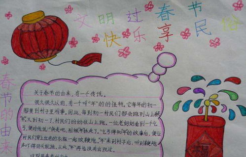 春节手抄报怎么画简单又漂亮三年级,兔年大吉手抄报模板简单又漂亮