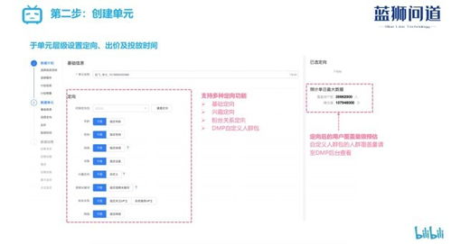 天猫商家如何在B站投放广告引流获客 B站商业起飞广告投放介绍