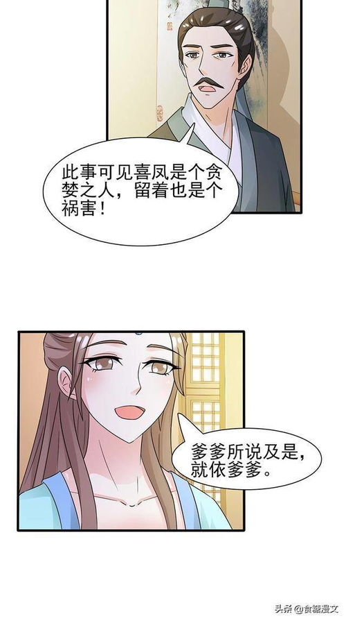 漫画 美人皇后不好命,一次次的重生,她的命运究竟会走向何方 