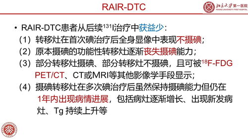 您想知道的全在这里 甲状腺癌碘 131治疗最新指南更精准,更有效