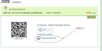 支付宝钱包怎样操作才能在电脑注册? 我的手机没有扫描设置无法进行扫码