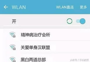 起这样的wifi名字看谁还敢连 