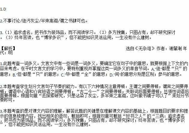 屠苏的词语解释;半盏屠苏犹未举是什么意思？