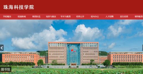 广东民办大学排名最新2021（历届）