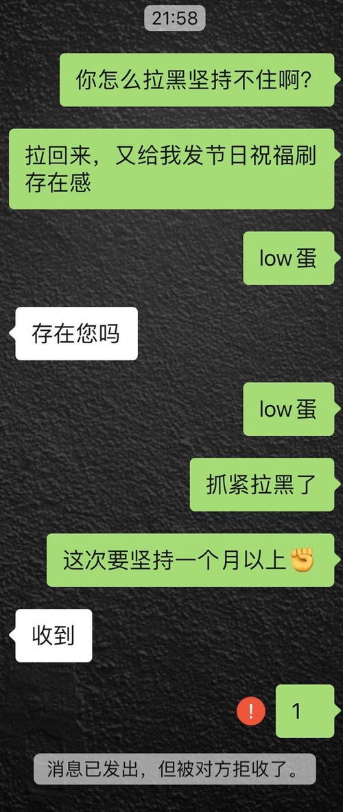 被天蝎男拉黑又放出两三次了 