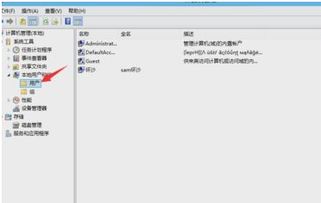 win10怎么改admin登录