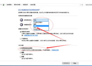 win10睡眠启动按钮设置方法