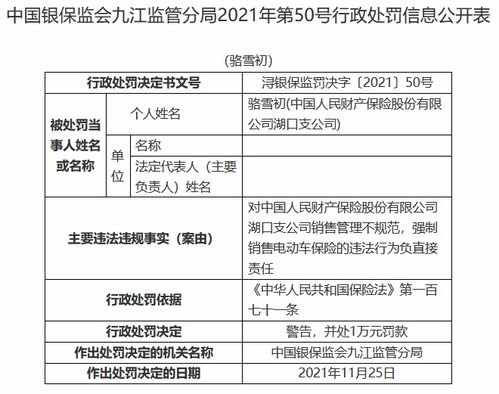 被保险人的名字不一致,中国人寿保险被保人名字与身份证的名字有一字之差能否更改