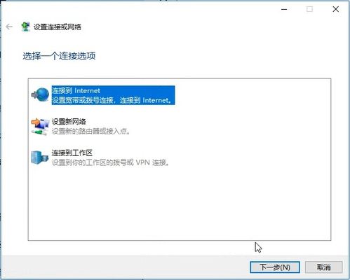 win10如何使用天翼4G卡上网