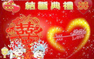 2016结婚祝福语送朋友