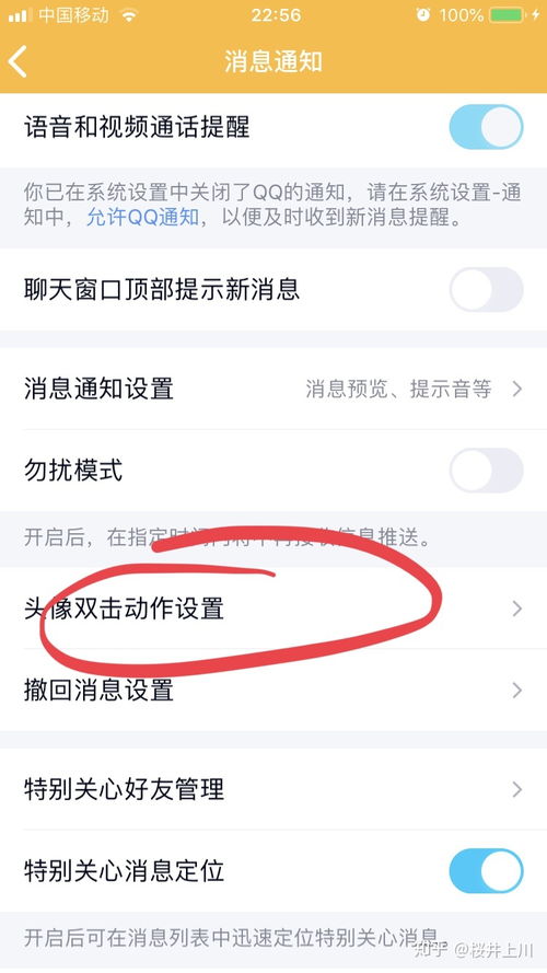 qq拍一拍怎么设置