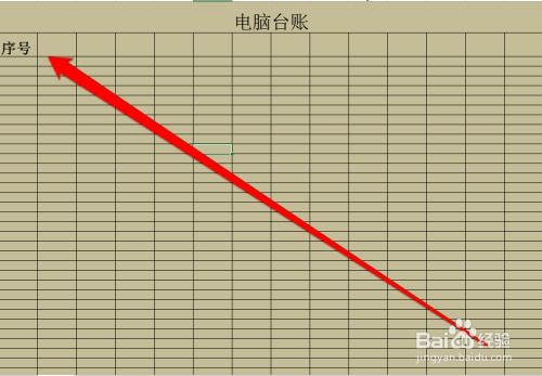 电脑台账怎么做 