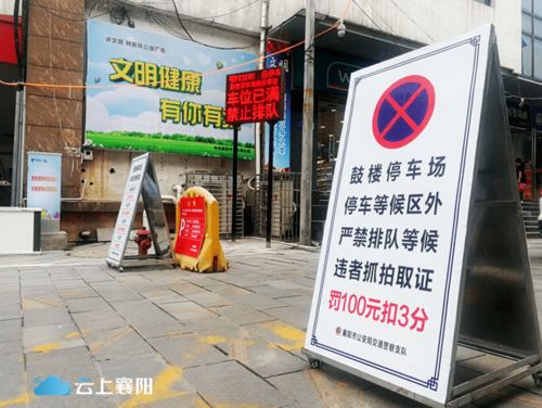 停车场24小时收费标准(金百汇鼓楼停车场收费标准)