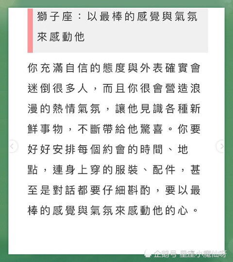 12星座女应该如何主动追求自己特别喜欢的男生呢