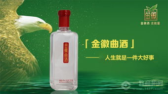 股票金徽酒属于国企吗