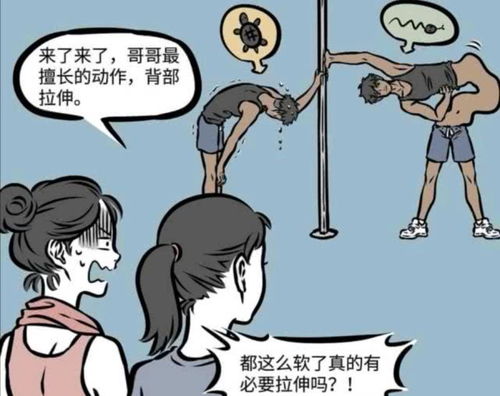 奇趣非人哉 如何分别玄武两兄弟 