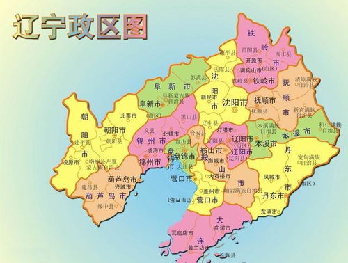 建国后,辽宁省最早的省辖市有十座,其中五个原为直辖市