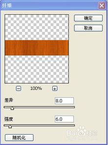 如何用PS制作黑板和粉笔字 