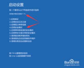 win10电脑开机黑屏闪烁有鼠标