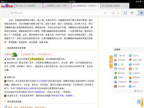 生辰八字测试打分,2014年1月10号20点58分生一男孩,起名刘峻赫,八字怎么样 